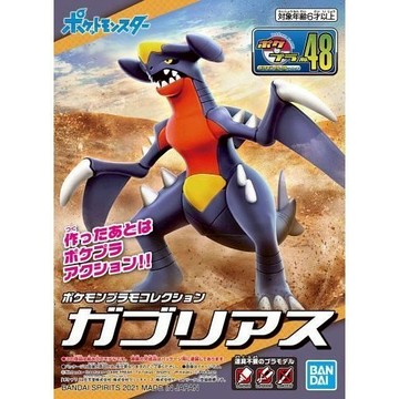 星矢TOY 板橋實體店面 萬代 正版 鋼彈gundam組合模型 POKEPLA收藏集 #48 烈咬陸鯊