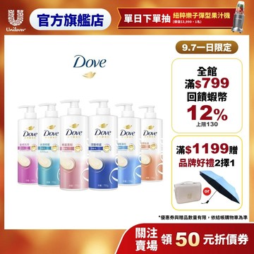 【Dove多芬】官方直營 胺基酸修護系列洗髮乳700g 六款任選