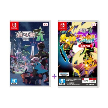 【預購】【Nintendo 任天堂】Switch NS 寶可夢傳說Z-A 中文版+超次元爆湧 DLC (盒裝序號) 台灣公司貨【全新預購2026/02/05上市，上市後依訂單順序出貨】