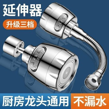 【店鋪熱銷】防濺水龍頭廚房洗菜盆水龍頭萬嚮延伸器通用增壓出水防濺水神器🔥509🔥 EHVI