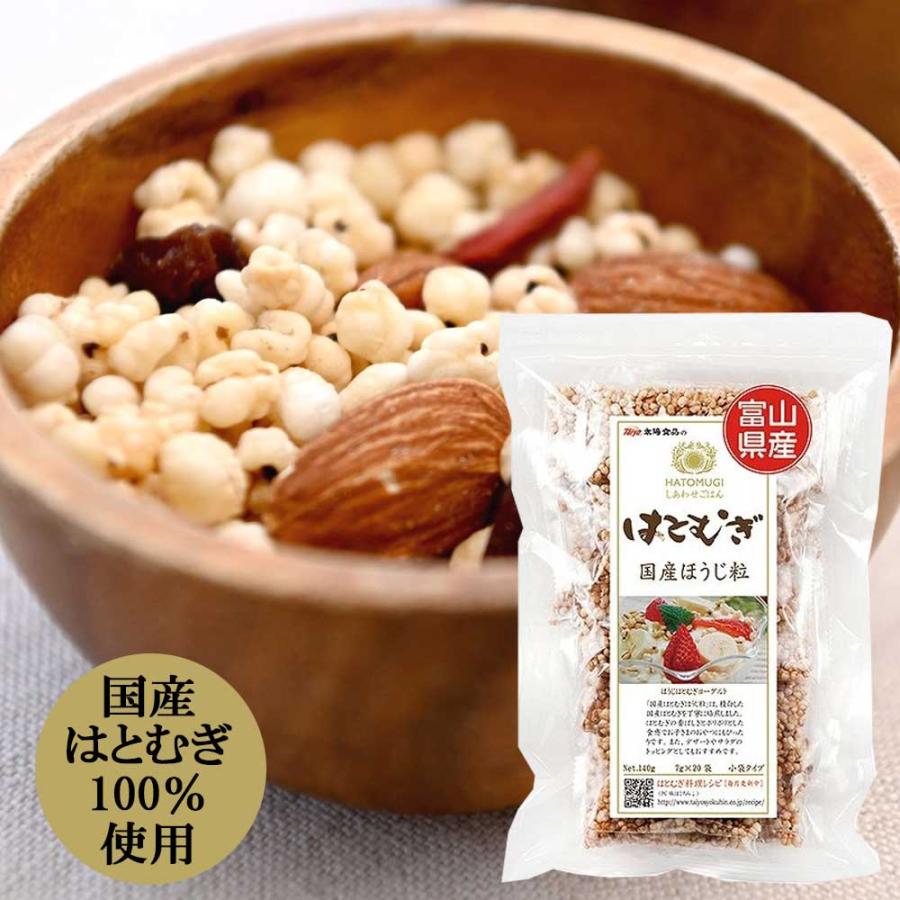 国産はとむぎほうじ粒(小袋タイプ) 140g(7g×20袋)［太陽食品］