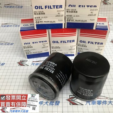 昊斯達 C933 鈴木 SOLIO SWIFT 吉米 LIANA 超級金吉星 馬上發 機油濾芯 機油芯 副廠