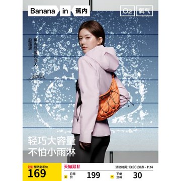 【趙露思同款】蕉內502Proof Air斜挎包男女士百搭戶外餃子包腰包