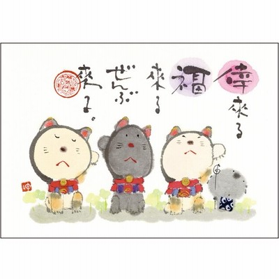 お守りカード】招き猫 まねきねこ 富 金 縁起 商売繁盛 願望成就