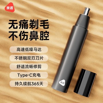 新款 鼻毛刀 鼻毛 鼻毛剪 鋁閤金 修鼻毛 鼻毛修剪器 電動鼻毛 鼻毛機 剪鼻毛 鼻毛修剪 電動鼻毛刀 鼻毛器
