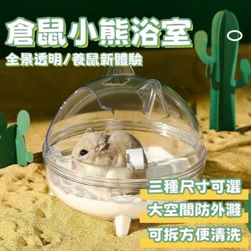 🌸臺灣熱賣好物🌸倉鼠廁所 倉鼠浴室 倉鼠浴盆 倉鼠洗澡 倉鼠澡盆 倉鼠洗澡盆 倉鼠便盆 倉鼠砂盆 倉鼠透明窩