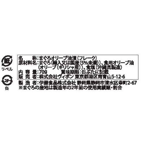 ツナカン エキストラバージン・オリーブオイル使用 70g*4缶入