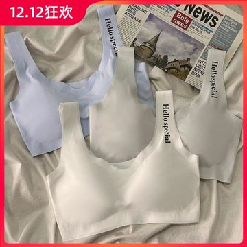 冰絲內衣女學生無痕透氣運動背心聚攏防下垂無鋼圈文胸2024新款