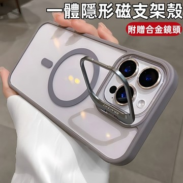 一體隱形支架 自帶鏡頭膜 磁吸 防摔殼 適用 蘋果 iPhone 17 16 15 14 13 12 11 Promax