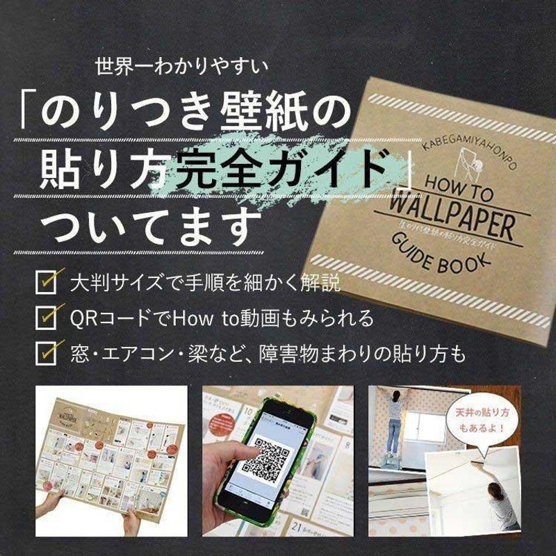 限定モデル 壁紙 張り替え のり付き 15 ｍ単品 補修 白 ホワイト ベージュ 無地 塗り壁 替え刃 マニュアル 追加購入 初心者 のりつき クロス 