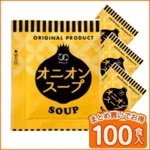 アミュード　インスタントスープ100食 (オニオン100食)
