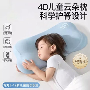兒童枕頭云朵護脊枕1-3-6-10歲以上夏季透氣嬰兒寶寶專用護頸椎枕