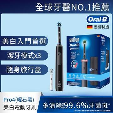 德國百靈Oral-B-3D電動牙刷PRO4-黑_廠商直送