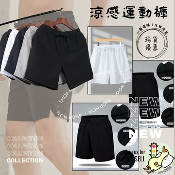 【小蘭優購】男短褲 涼感短褲 冰感短褲 口袋有拉鋉 工作短褲 短褲 男生短裤 運動短褲大尺碼短褲 鬆緊短褲 速乾褲休閒褲