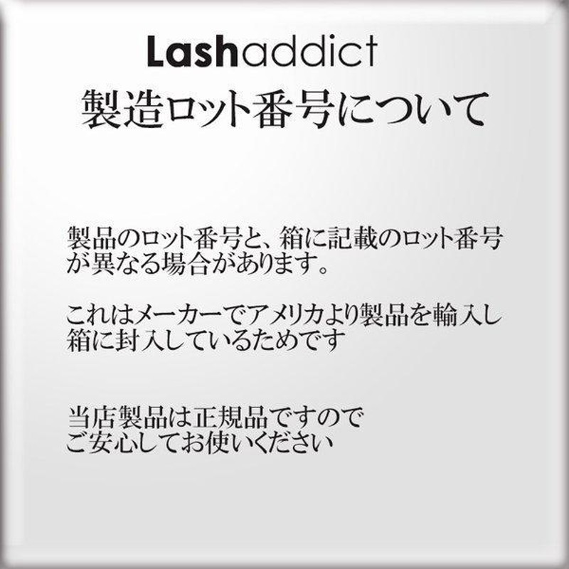 ラッシュアディクト アイラッシュ コンディショニング セラム 5ml まつ毛美容液 正規品 製造番号 シリアルナンバー QR付(送料無料) あすつく  | LINEショッピング