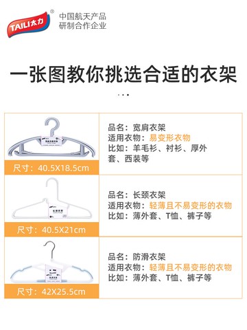 太力無痕護衣衣架防肩角不起包防滑衣服撐子家用掛衣塑料加粗加厚