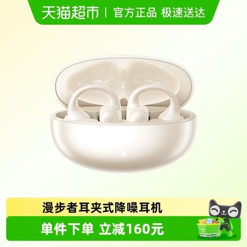 漫步者LolliClip AI耳夾式藍牙耳機不入耳跑步降噪運動2025新款