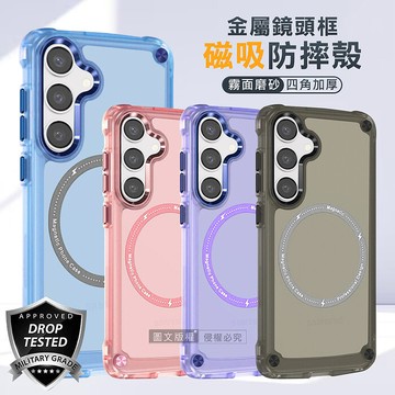 CITY強力磁吸 三星 Galaxy S24 抗衝擊防摔手機殼 磨砂氣墊保護殼S24閃耀粉