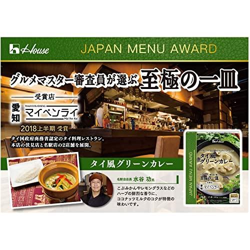 ハウス JAPAN MENU AWARD タイ風グリーンカレー 180g×5個 [レンジ化対応・レンジで簡単調理可能]