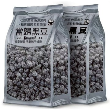 臺灣熱賣🔈🔈特產當歸黑豆營養豐富即食養生零食 即食當歸黃芪黑豆 古法熬製 無添加休閑零食 炒黑豆 即食黑豆 真材實料
