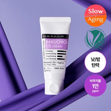 dermafactory Bakuchiol 1% Cream 30g