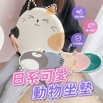 現貨附發票🐱日系可愛動物坐墊 椅墊 汽車坐墊  透氣坐墊 記憶坐墊 坐墊  辦公椅墊 加厚坐墊 沙發墊 座墊 靠墊 墊子