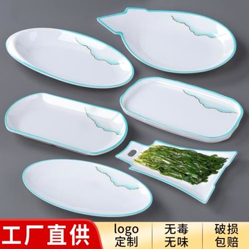 密胺餐具酒店橢圓形魚盤商用菜盤飯店專用餐廳燒烤火鍋盤子長方形