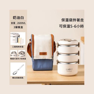 【A&R】日式304不鏽鋼三層保溫飯盒附贈湯匙+保溫袋 兩色任選(2600ML 便攜式 隱藏手提式 長效保溫)