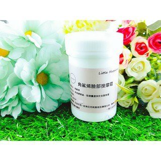 Little Happines 角鯊烯臉部按摩霜 100ML