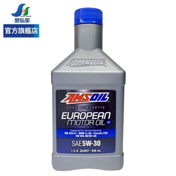 【AMSOIL】SAE 5W30 全合成機油946ml-單瓶 | 金弘笙