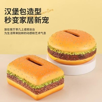 桃園出貨✨漢堡紙巾盒潮玩卡通創意美式復古客廳創意紙巾盒家用趣味裝飾擺件
