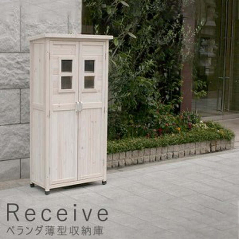 ベランダ薄型収納庫 物置 倉庫 収納庫 天然木 木製 庭 物入れ 大型 ガーデニング 屋外 送料無料 通販 Lineポイント最大8 0 Get Lineショッピング