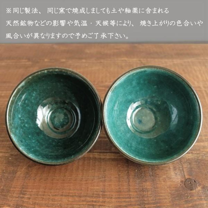 抹茶碗 おしゃれ 美濃焼 和食器 エメラルドグリーン トルコブルー 茶器 お茶碗 茶道 お茶会 練習 おすすめ 陶器 焼物 プレゼント ギフト 贈り物  黒 青 グレー | LINEショッピング