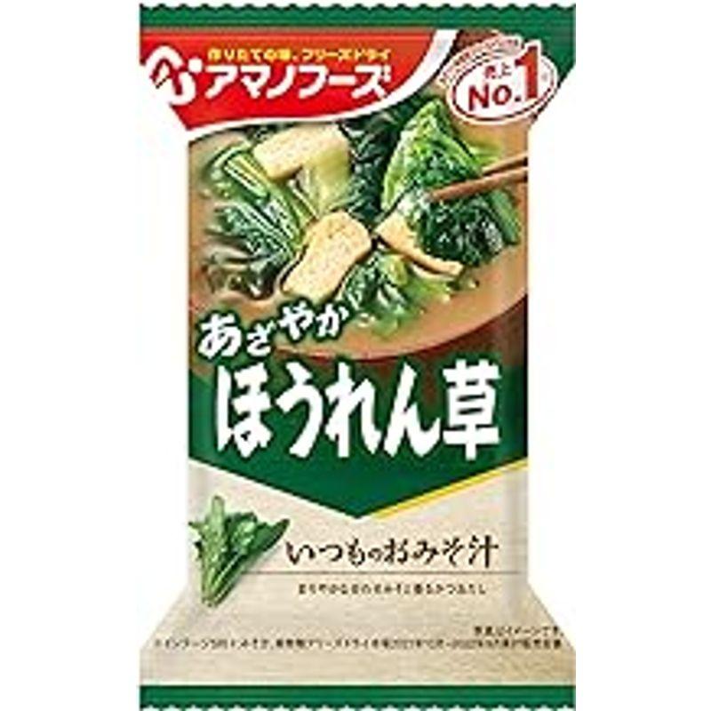 アマノフーズ いつものおみそ汁 ほうれん草 7g×10個