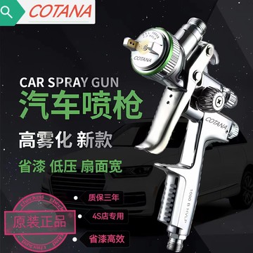 【最低價 公司貨】原裝進口噴槍1000B汽車噴漆槍4000B上壺鈑金油漆槍底漆噴搶高霧化