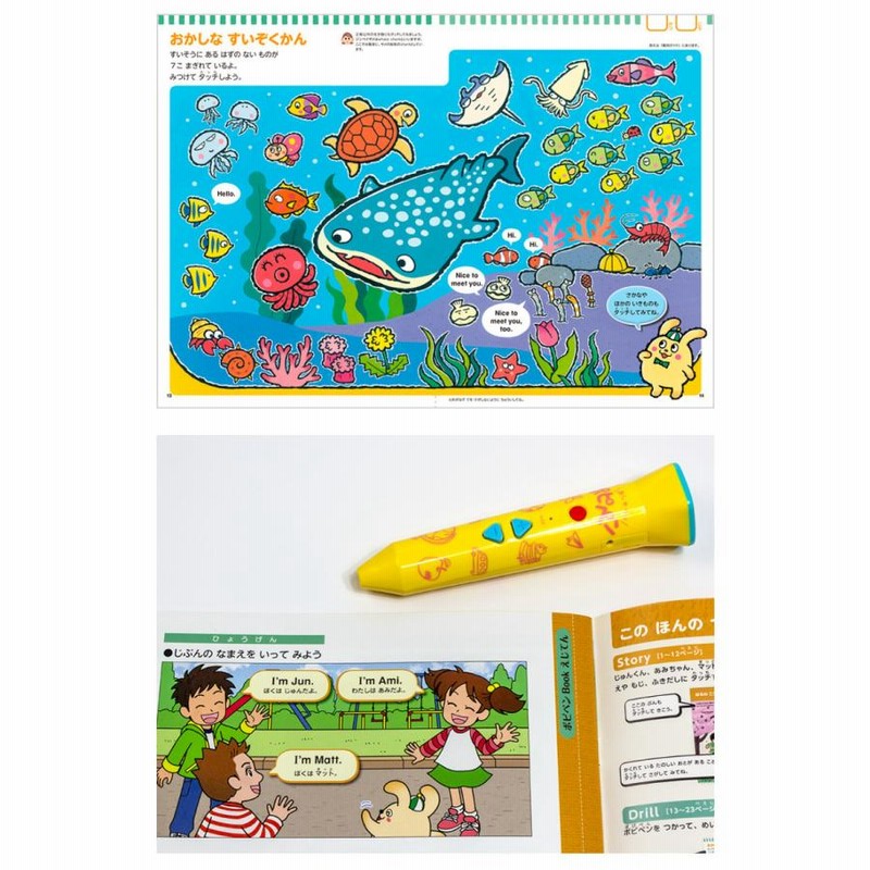 ポピー Kids English 全レベル一括セット＋音声ペン レベル1、2、3の全レベル 年中〜小3 月刊ポピー キッズイングリッシュ ポピペン  新学社 | LINEブランドカタログ