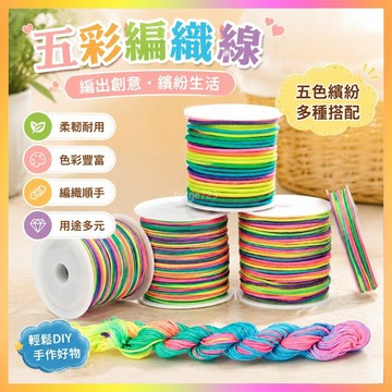 diy彩繩端午節手繩 五彩綫金剛繩成品五色編織手鏈手工編製玉綫 JIKA