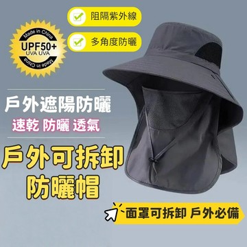 防曬帽 釣魚帽 遮陽帽 登山帽 速乾帽 太陽帽 帽子 露營帽 防風帽 戶外帽 戶外防曬帽 速乾漁夫帽 防潑水 防紫外線