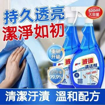 高雄出貨🔥家用玻璃清潔劑 廁所窗戶保潔專用 浴室水渍 擦玻璃水 強力去污神器 除垢清洗劑 瓷砖清洁剂 窗户清洁水 清洁