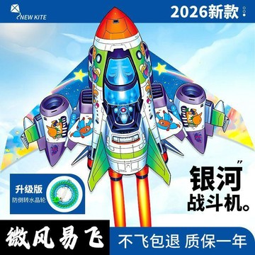 臺灣/✨風箏新款風箏戰鬥機飛機風箏2026新款風箏成人兒童卡通戰鬥機高檔大型