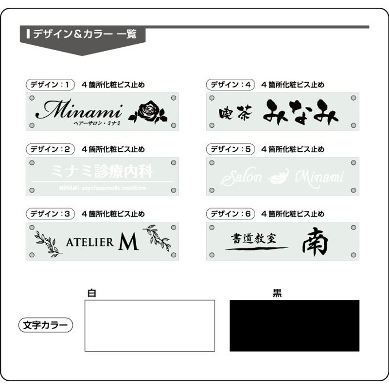 ガラスアクリル銘板 H100×W400mm 化粧ビス止め マンション看板