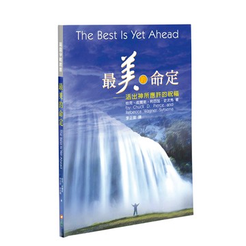 【ELIM以琳】最美的命定：活出神所應許的祝福│恰克．皮爾斯、利百加．史次馬│以琳書房 ELIM