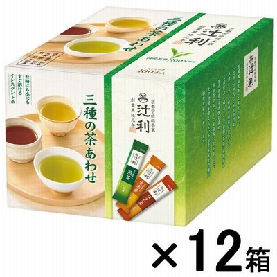 片岡物産辻利 日本茶スティック　三種の茶合わせ　 1ケース（1200本：100本入×12箱）