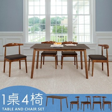Homelike 喜家居140cm黑岩板胡桃餐桌椅組(一桌四椅)(2517-21)