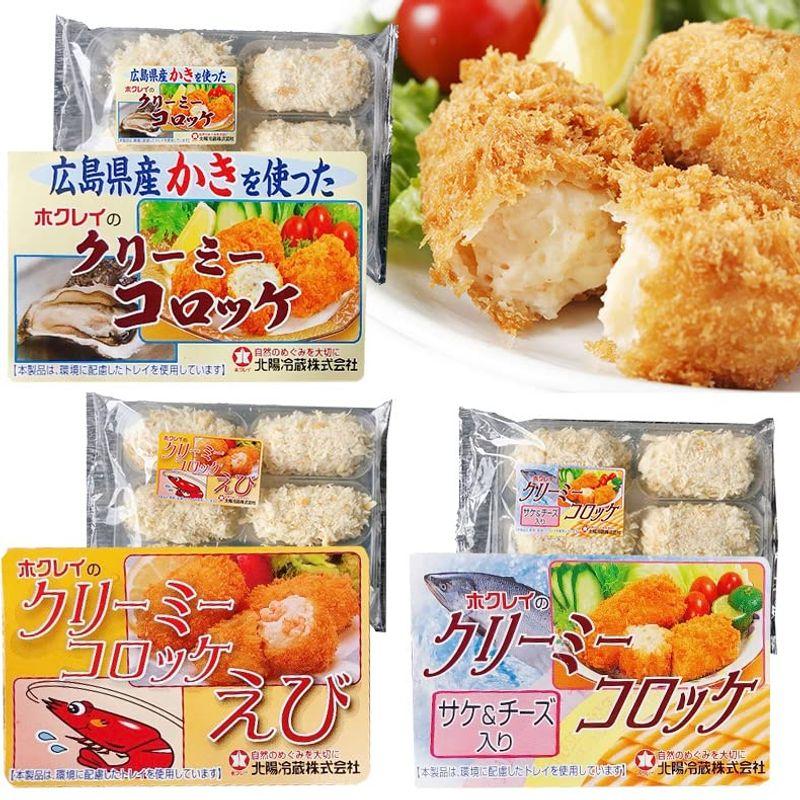 魚耕 コロッケ 3種 冷凍 特大 えび さけチーズ 牡蠣クリーミーコロッケ