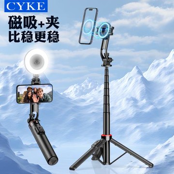 CYKE磁吸自拍桿三腳架落地直播手機支架桌面便攜手持拍照神器NCC