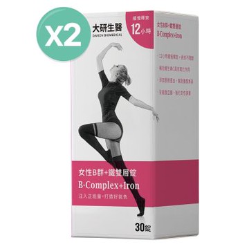 【大研生醫】女性B群+鐵雙層錠(30錠)x2盒