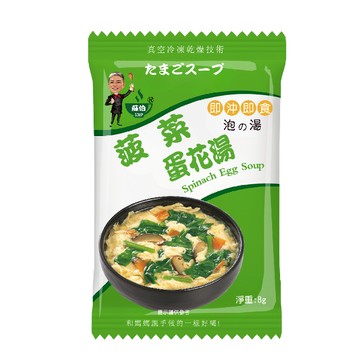 躍進【台灣蘇伯Soup】 8g 菠菜蛋花湯 X100包/組 即沖即飲 湯包 常温
