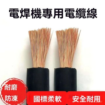 焊把綫 電焊機電焊綫 電纜綫 16 25 35 50平方銅包鋁防凍焊把綫 省電防火焊把線 氣體保護機線 導電穩定 接地線