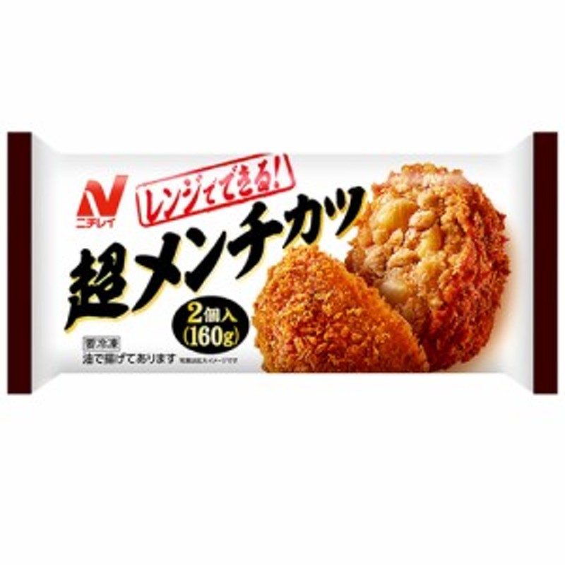 超メンチカツ　ニチレイ　160ｇ（2個入）×9個　（冷凍食品）　LINEショッピング